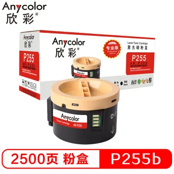 欣彩（Anycolor）P255b墨粉盒（专业版）AR-P255 CT201918适用施乐Xerox P255D P255DW M255Z M255DF 粉筒